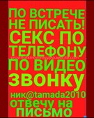 Анкета проститутки Устина - метро Дорогомилово, возраст - 30